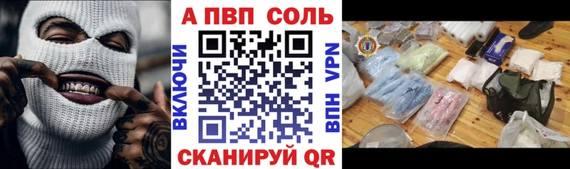 где купить наркоту  Таганрог  A-PVP Соль 