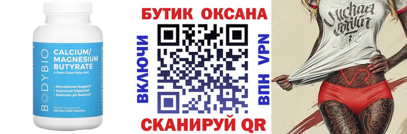Бутират BDO 33%  Таганрог 