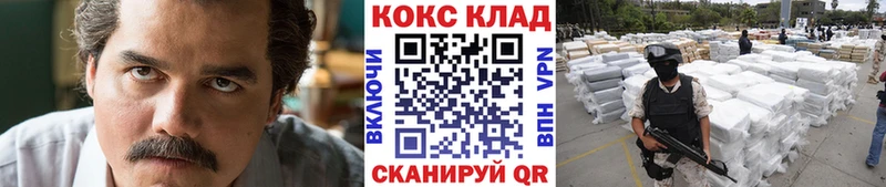 COCAIN 99%  Таганрог 