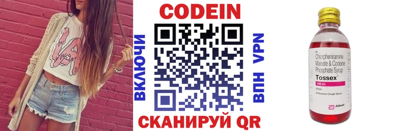наркотики Таганрог Кодеин напиток Lean (лин)