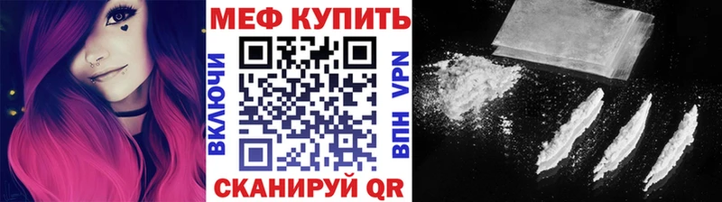 купить наркотик Таганрог МЕФ мяу мяу
