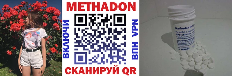 darknet клад  купить наркоту  mega вход  Таганрог  МЕТАДОН VHQ 