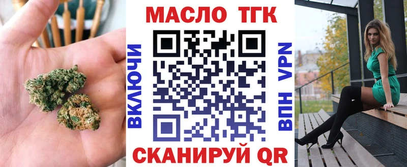 ТГК жижа  где продают наркотики  кракен зеркало  Таганрог 